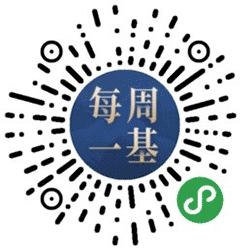 每周一基小程序二维码