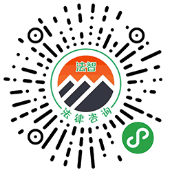免费法律咨询律师法律顾问小程序二维码