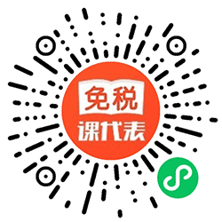 免税课代表小程序二维码
