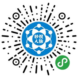 秒识人脉小程序二维码