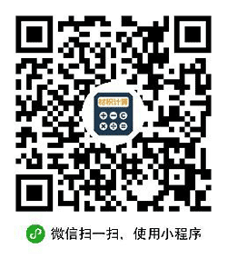 木材计算器小程序二维码
