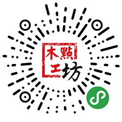 木点工坊 小程序二维码