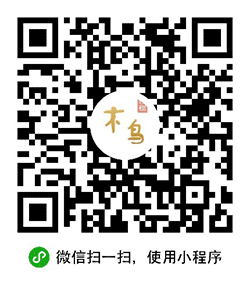 木鸟短租网小程序二维码