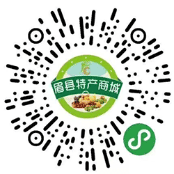 眉县特产商城小程序二维码