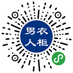 男人衣柜旗舰店小程序二维码