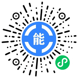 能能圈小程序二维码