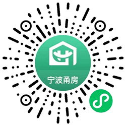 宁波甬房小程序二维码