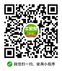 牛家帮小程序二维码