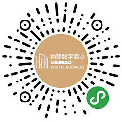 纳联购物中心数字商业小程序二维码