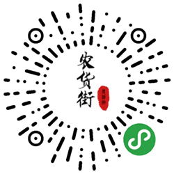 农货街小程序二维码