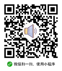配音神器小程序二维码