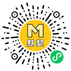 朋友默契挑战小程序二维码