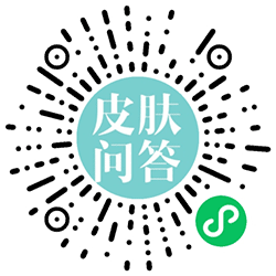 皮肤病医院哪个比较好最好的医生小程序二维码