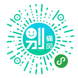 嘌呤查询小程序二维码