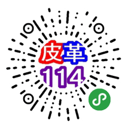 皮革行业人脉圈小程序二维码