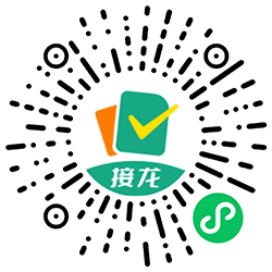 拼堆接龙小程序二维码