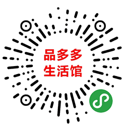 品多多生活馆小程序二维码