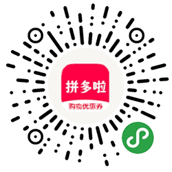 拼多啦优惠购小程序二维码
