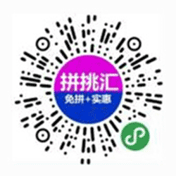 拼挑汇小程序二维码