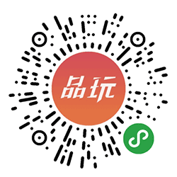 品玩快讯小程序二维码