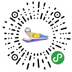 Plank平板支撑运动小程序二维码