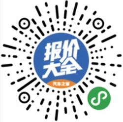 汽车之家报价大全小程序二维码