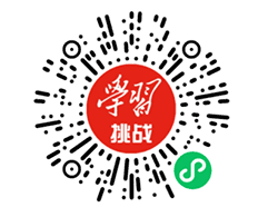 强国挑战争上游答题小程序二维码