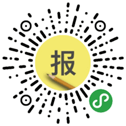 铅笔报名小程序二维码