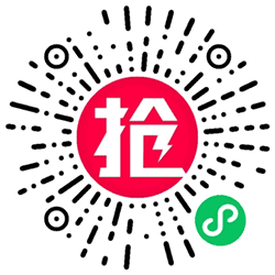 抢单了小程序二维码