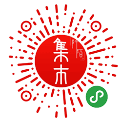 阡陌集市+小程序二维码