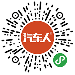汽车人小程序二维码