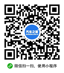 汽车之家+小程序二维码