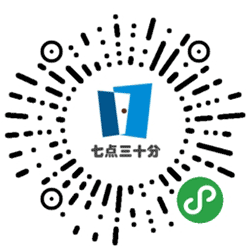 七点三十分小程序二维码