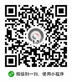 奇门遁甲排盘小程序二维码