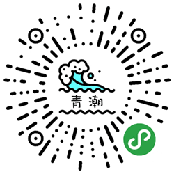 青潮心选小程序二维码