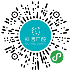 青岛友信口腔小程序二维码