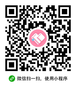 情侣相册小程序二维码