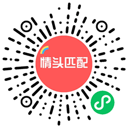 情头匹配器小程序二维码