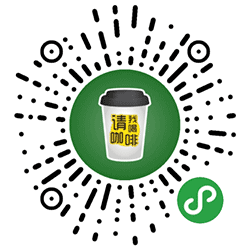 请我喝咖啡小程序二维码