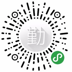 勤Qin小程序二维码