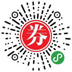 券搭配小程序二维码