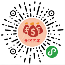 全民优学堂小程序二维码