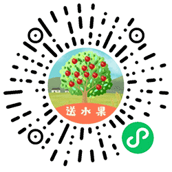 全民种果树小程序二维码