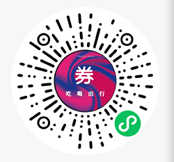 券心券意为你小程序二维码