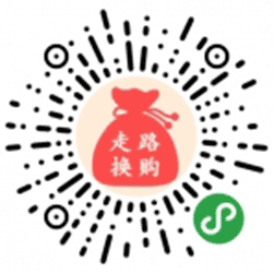 趣步换购小程序二维码