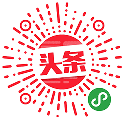 趣看天下事小程序二维码