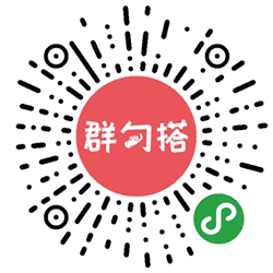 群勾搭小程序二维码