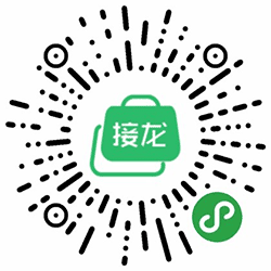 群团购接龙小程序二维码