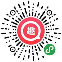 趣玩精灵小程序二维码