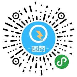 趣赞小店小程序二维码